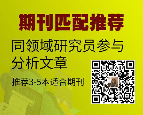 华南热带亚热带自然资源课题选题