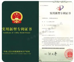 天津市的实用新型专利转让流程