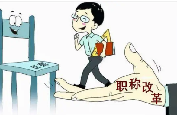 河北省高等学校教师评高级职称成果：专利和著作要求