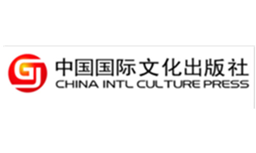 中国国际文化出版社