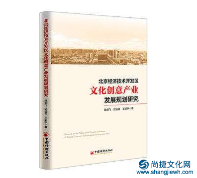 中国经济出版社专著出版有影响力吗